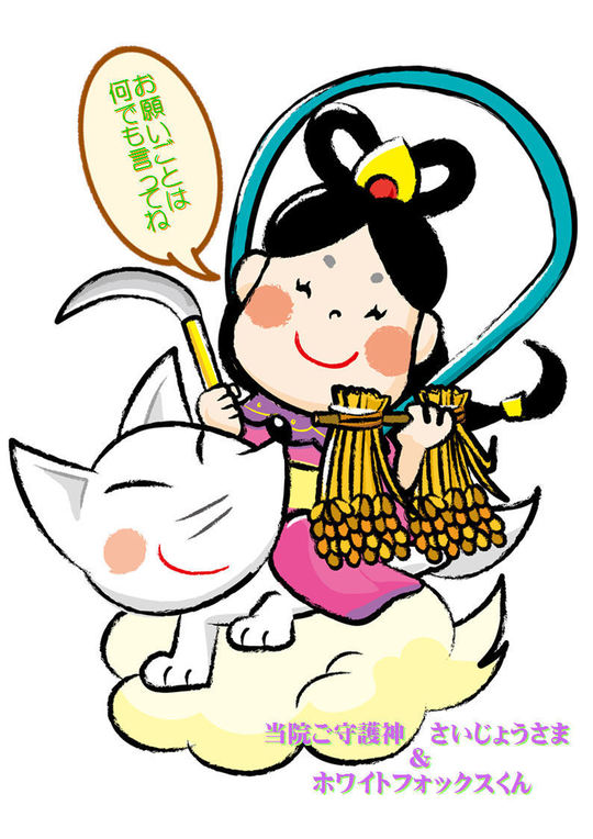 最上さまのこと