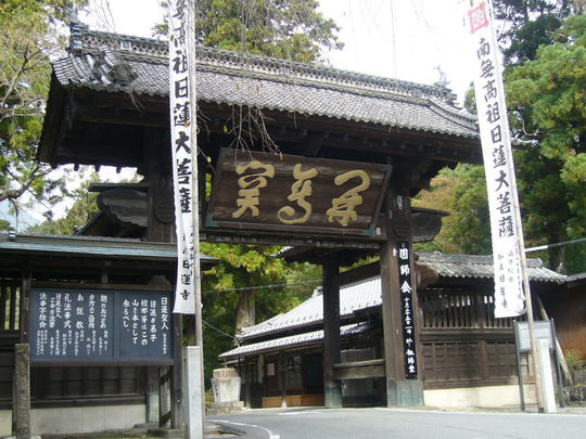 身延山